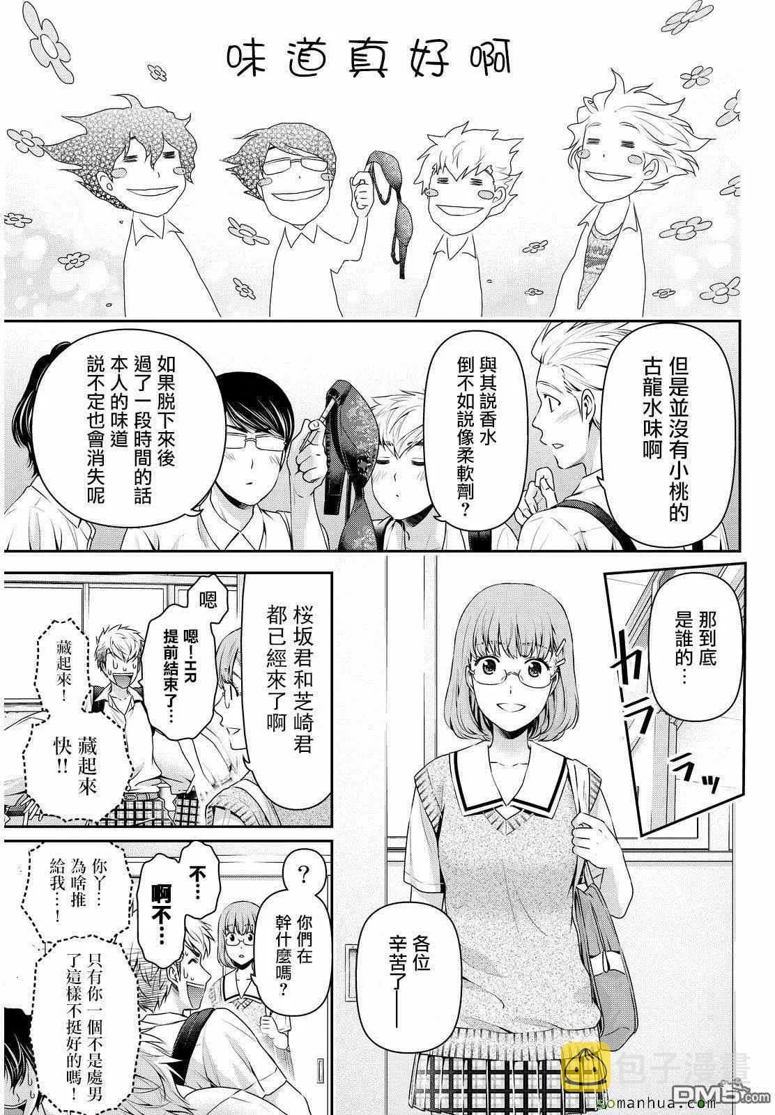 第91话 第8页