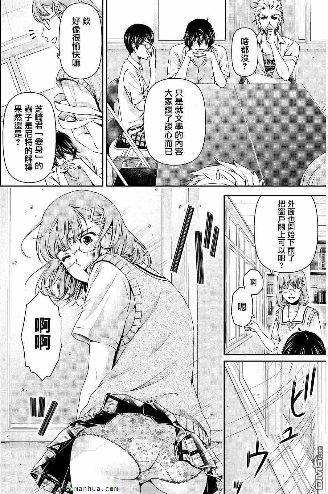 第91话 第9页