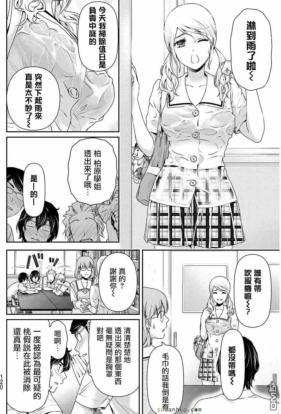第91话 第11页