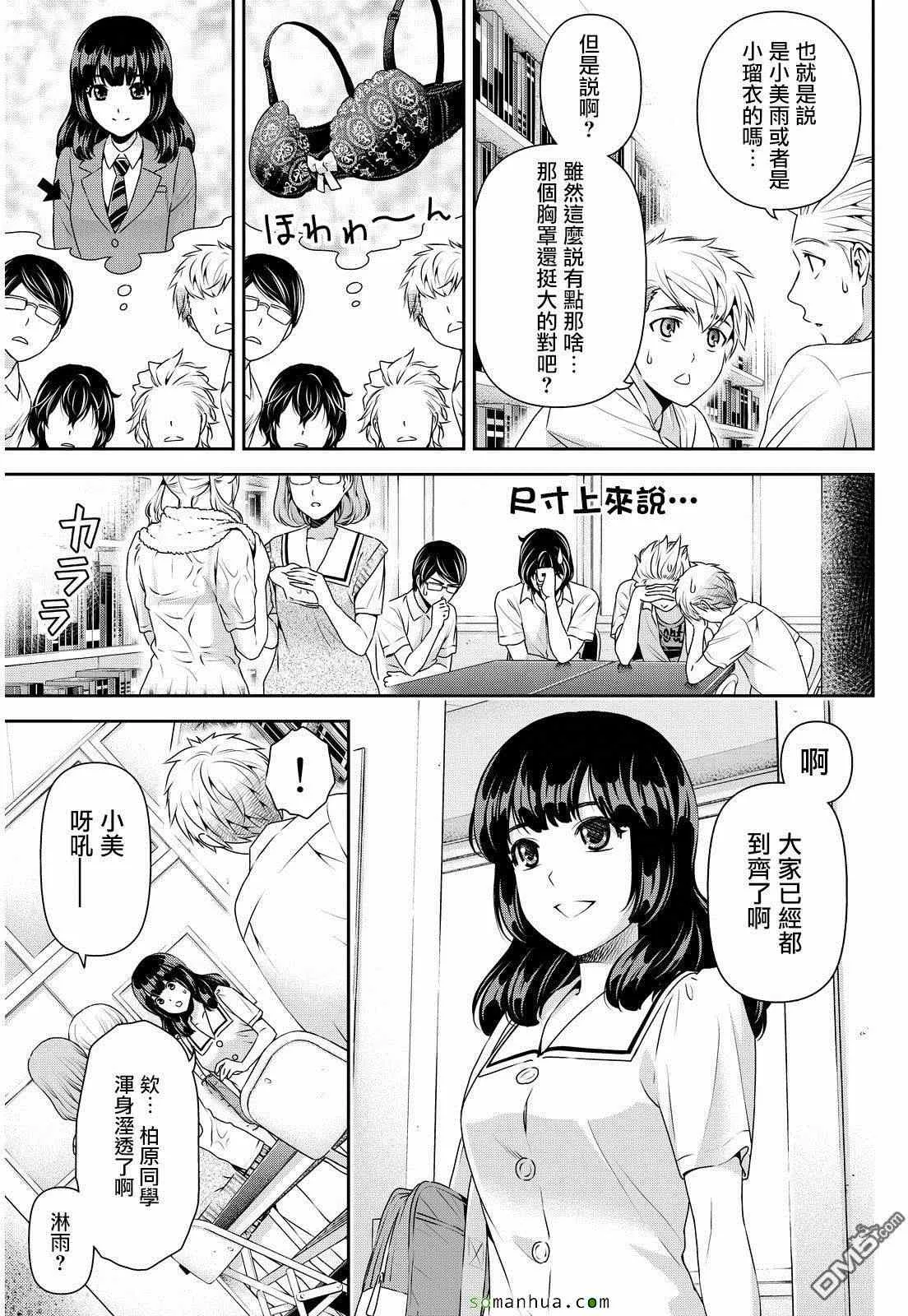 第91话 第12页