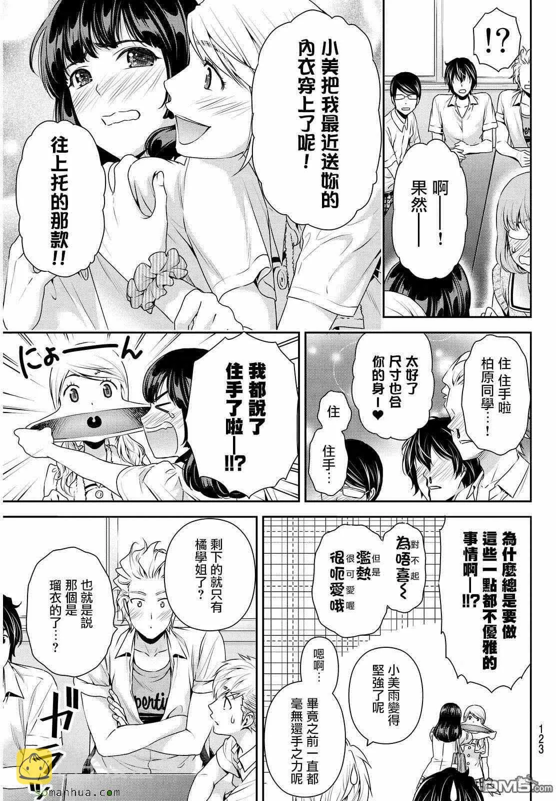 第91话 第14页