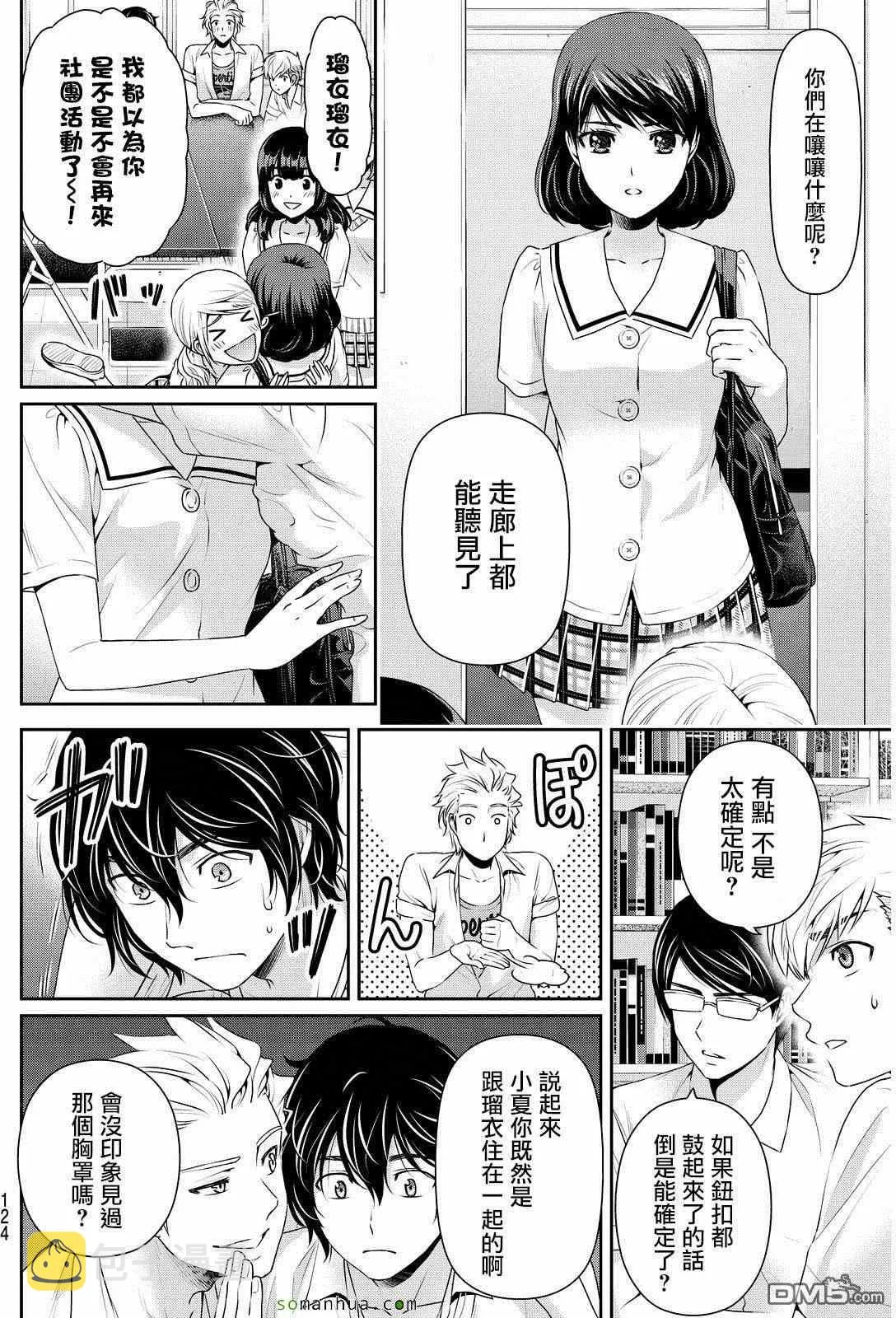 第91话 第15页