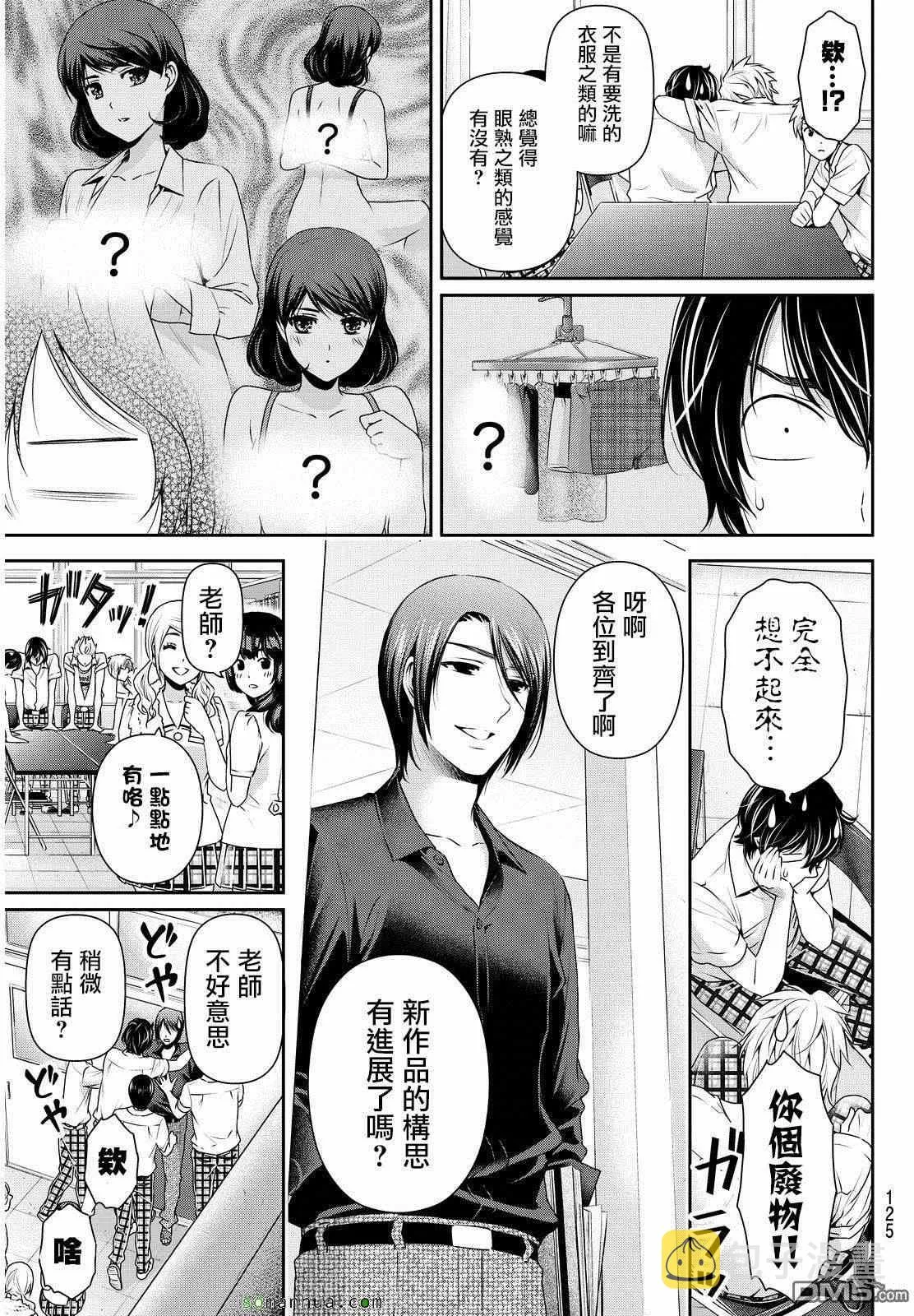 第91话 第16页