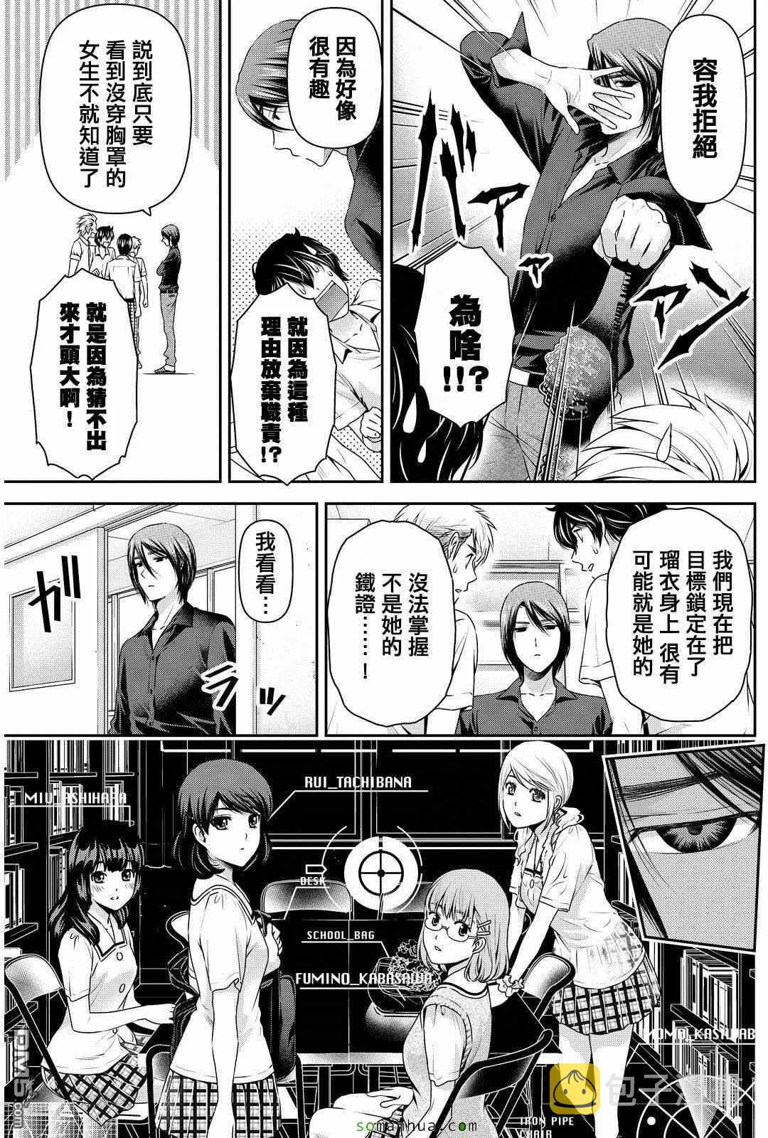 第91话 第18页
