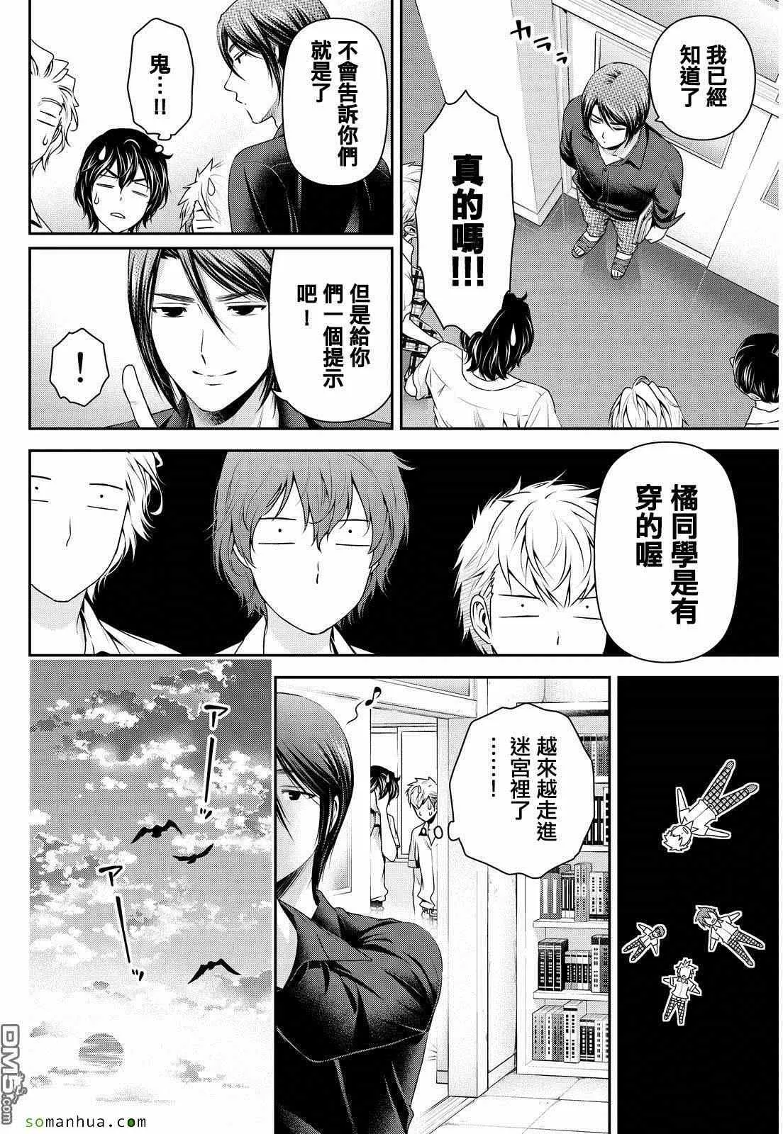 第91话 第19页