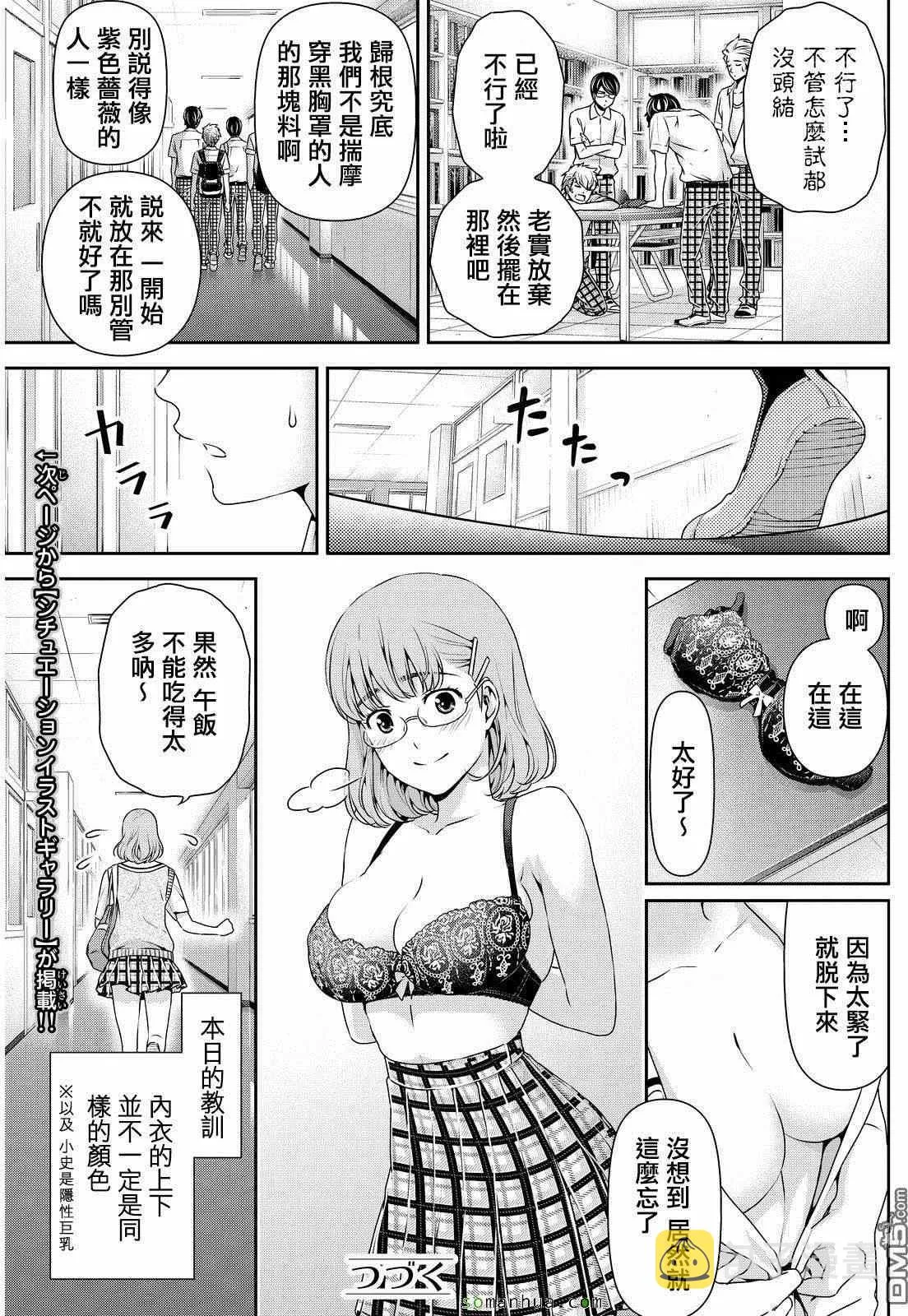 第91话 第20页