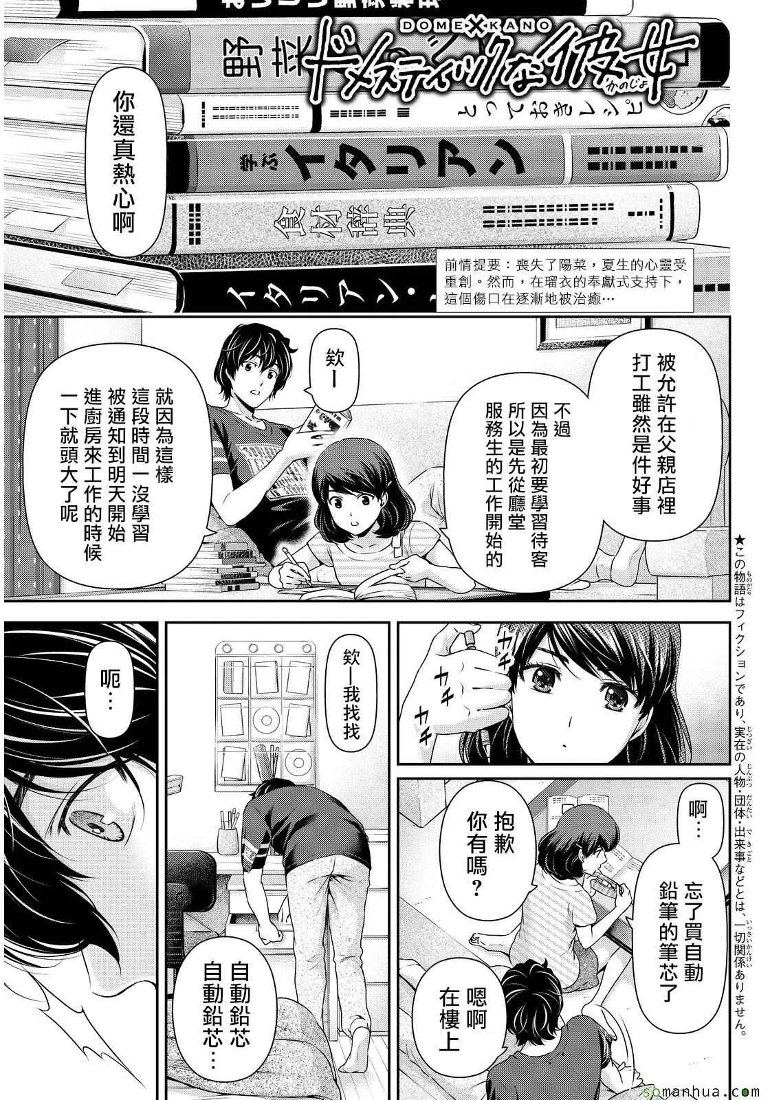 第92话 第1页