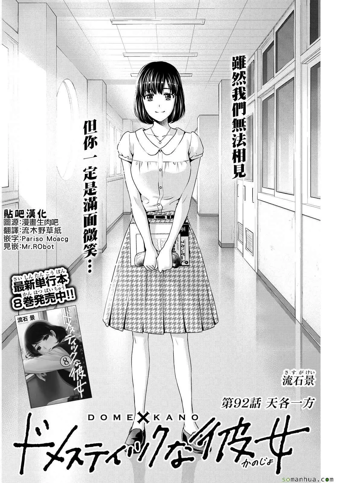 第92话 第3页