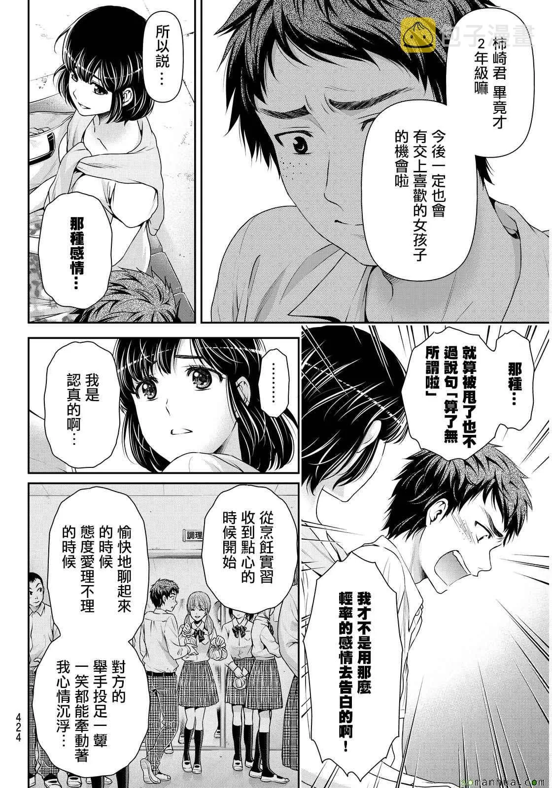 第92话 第14页