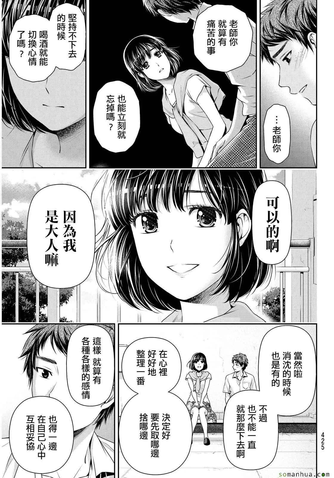 第92话 第15页