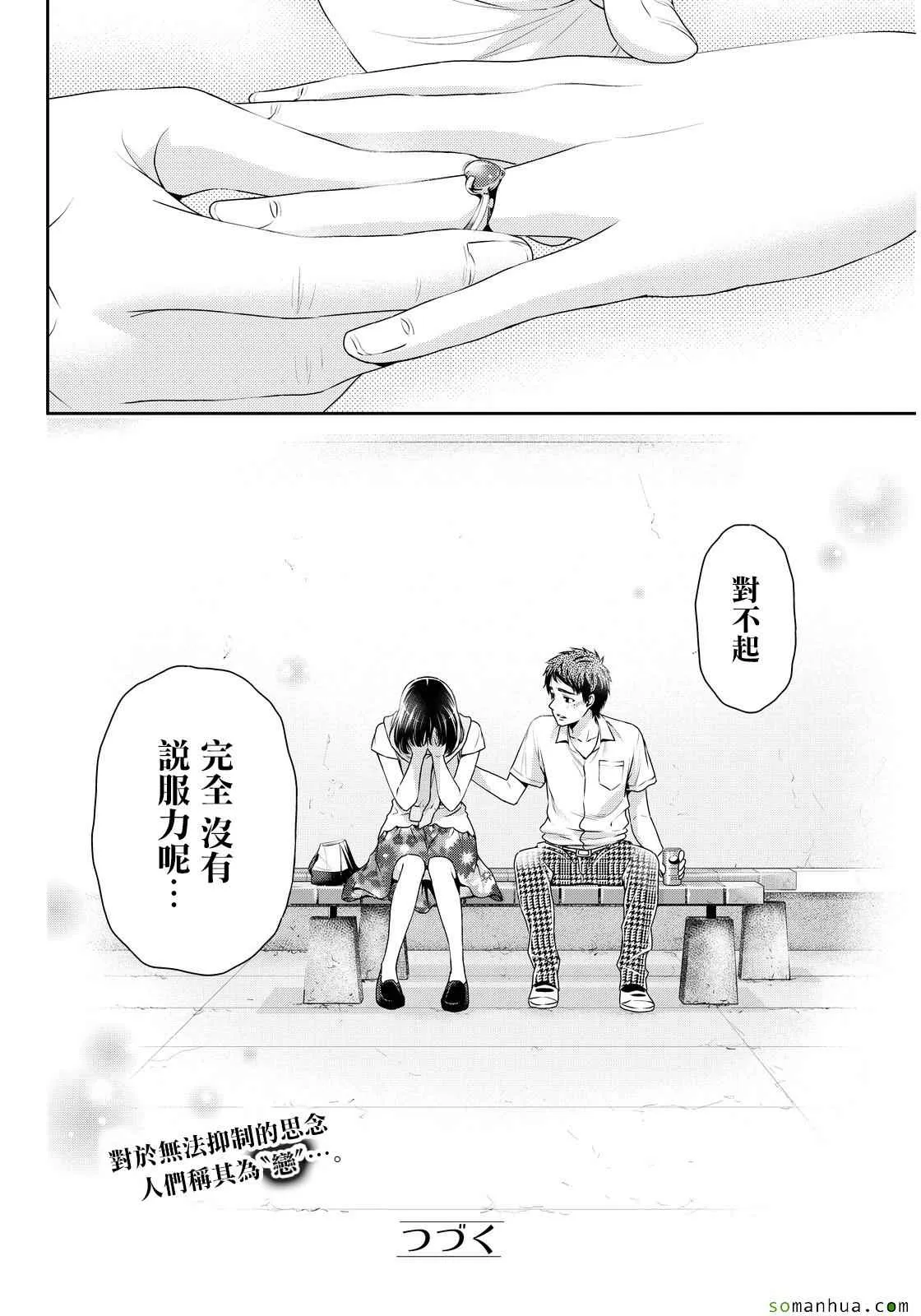第92话 第18页