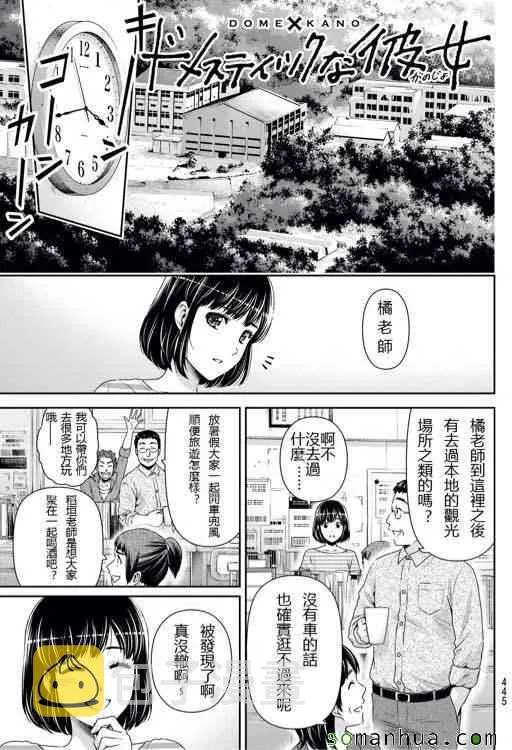 第93话 第1页