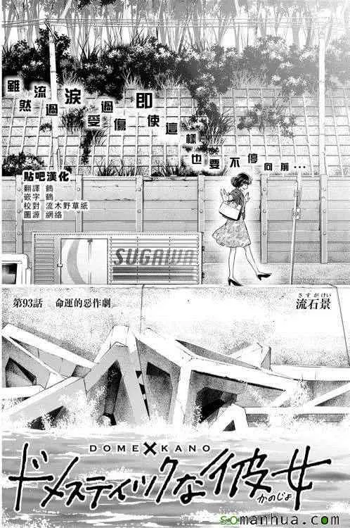 第93话 第2页