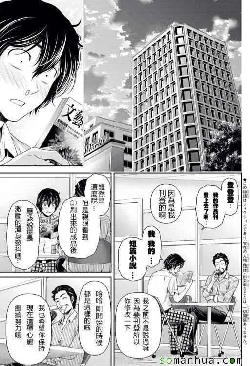 第93话 第3页