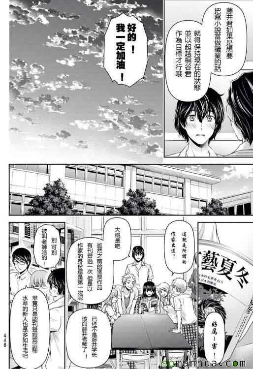 第93话 第4页