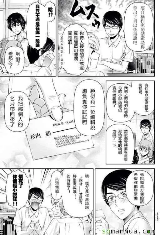第93话 第5页