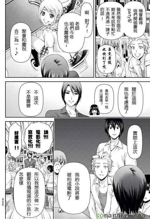 第93话 第6页