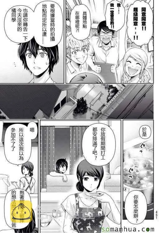 第93话 第7页