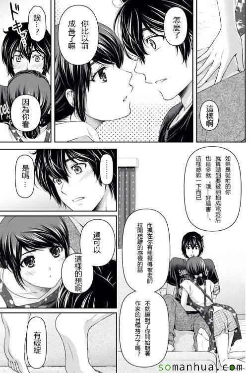 第93话 第9页