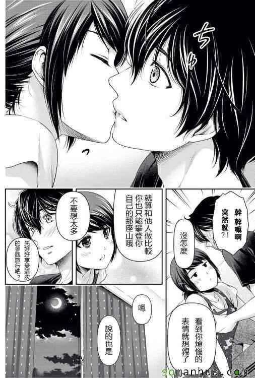 第93话 第10页