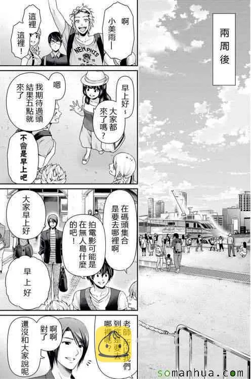 第93话 第11页