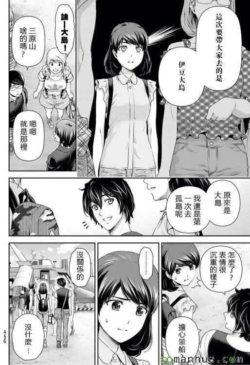第93话 第12页