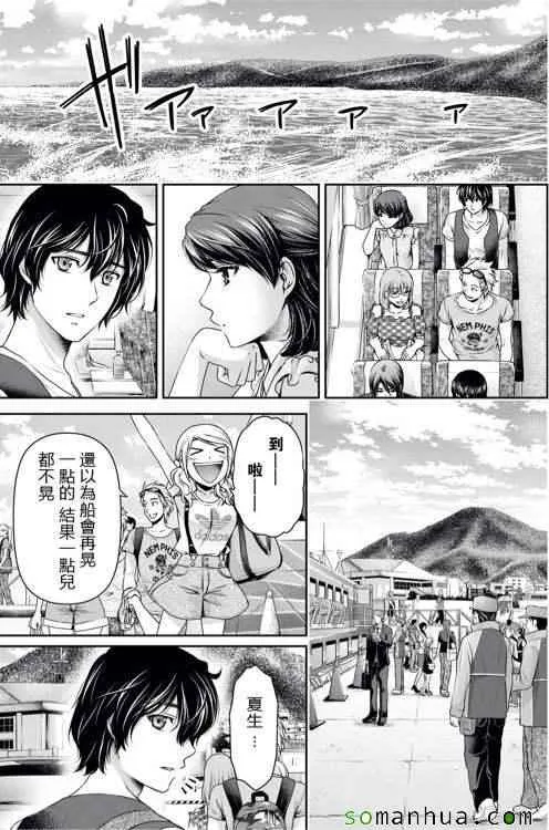 第93话 第13页