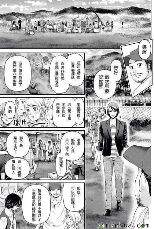 第93话 第15页