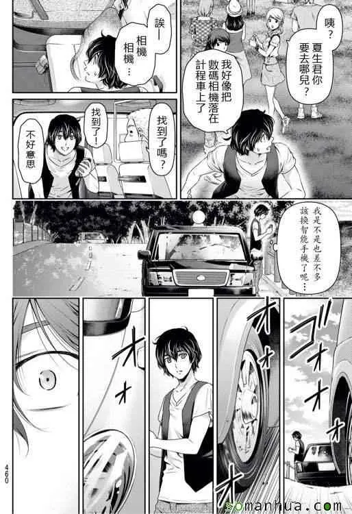 第93话 第16页