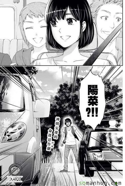 第93话 第17页