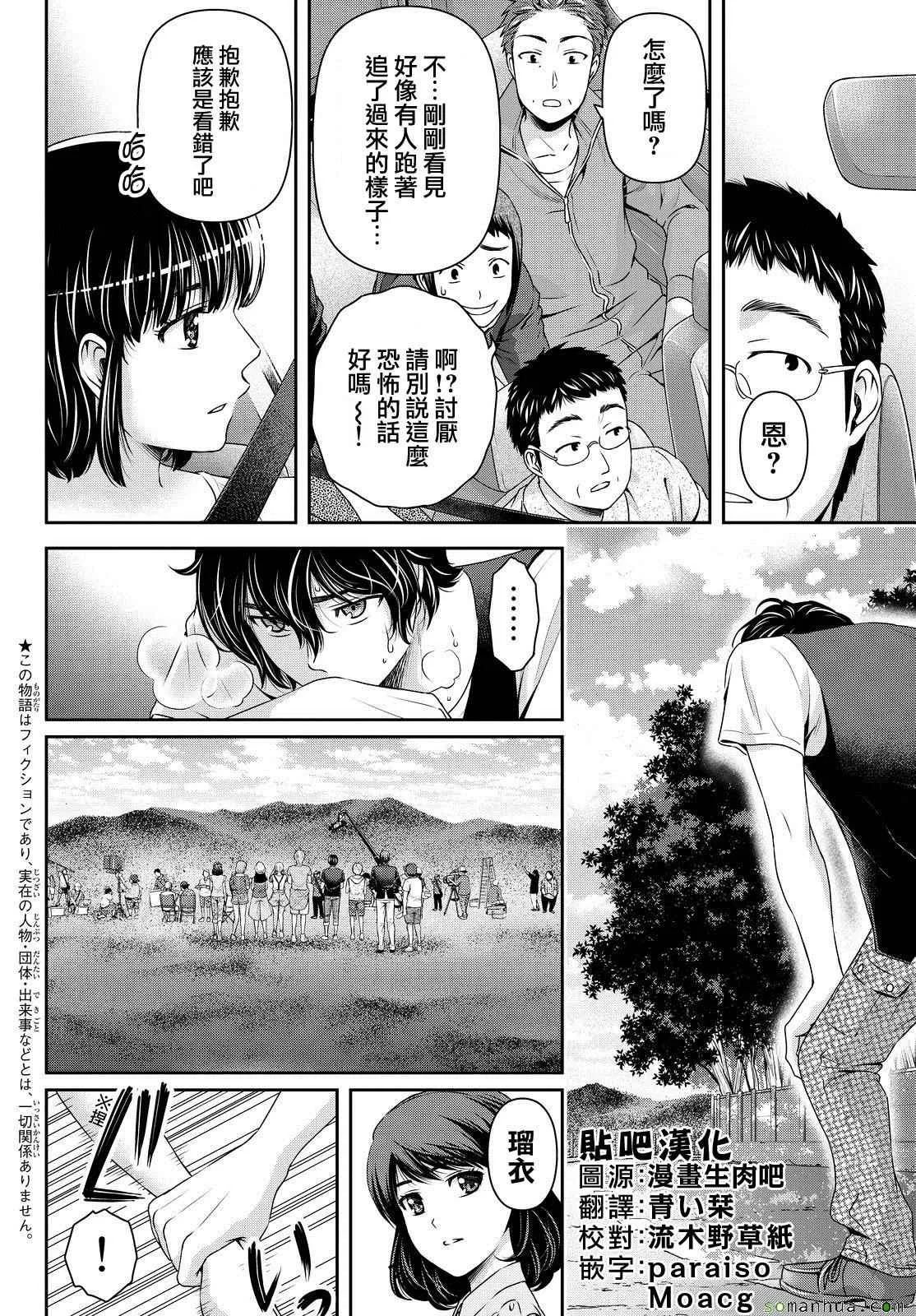 第94话 第2页