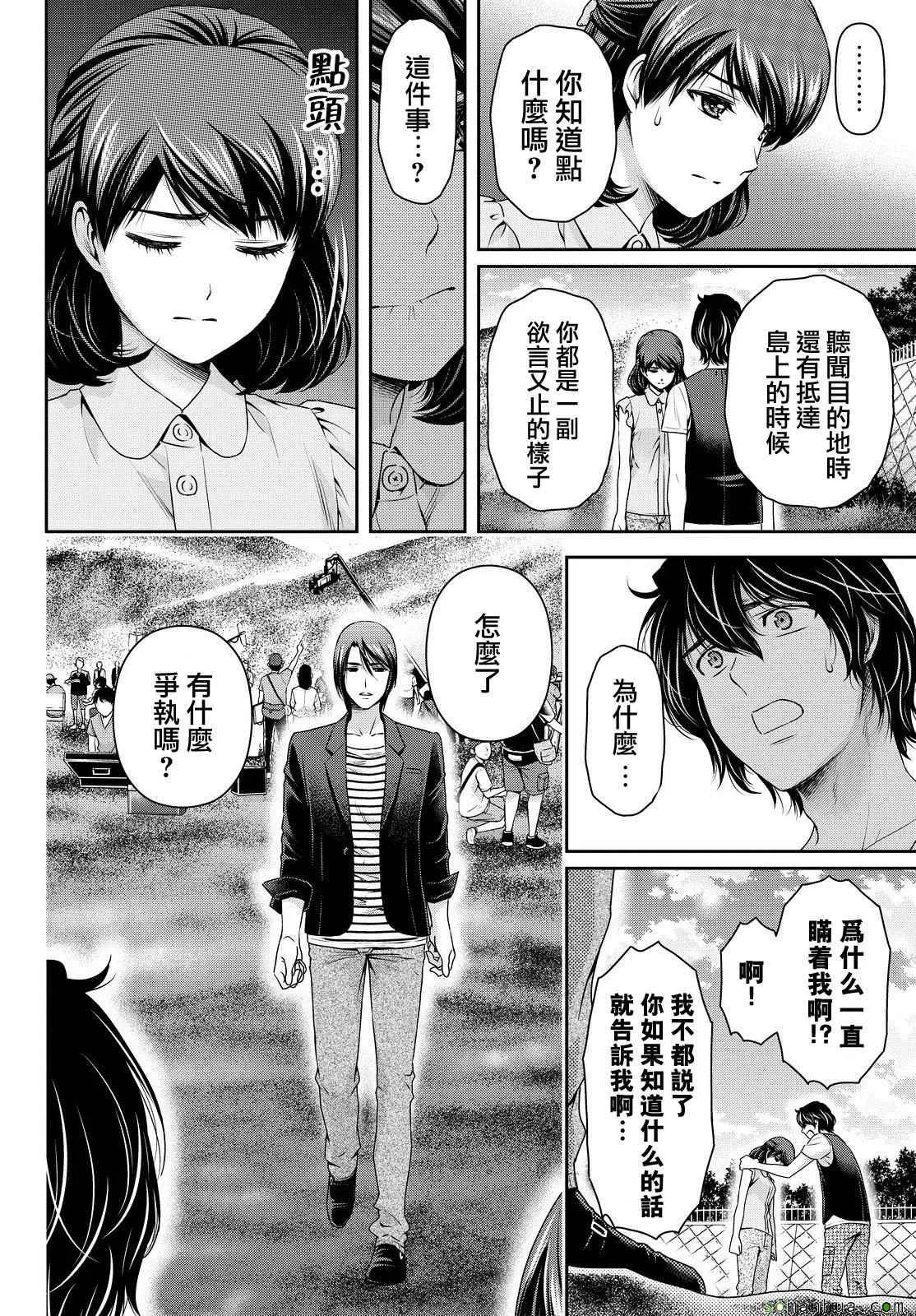 第94话 第4页