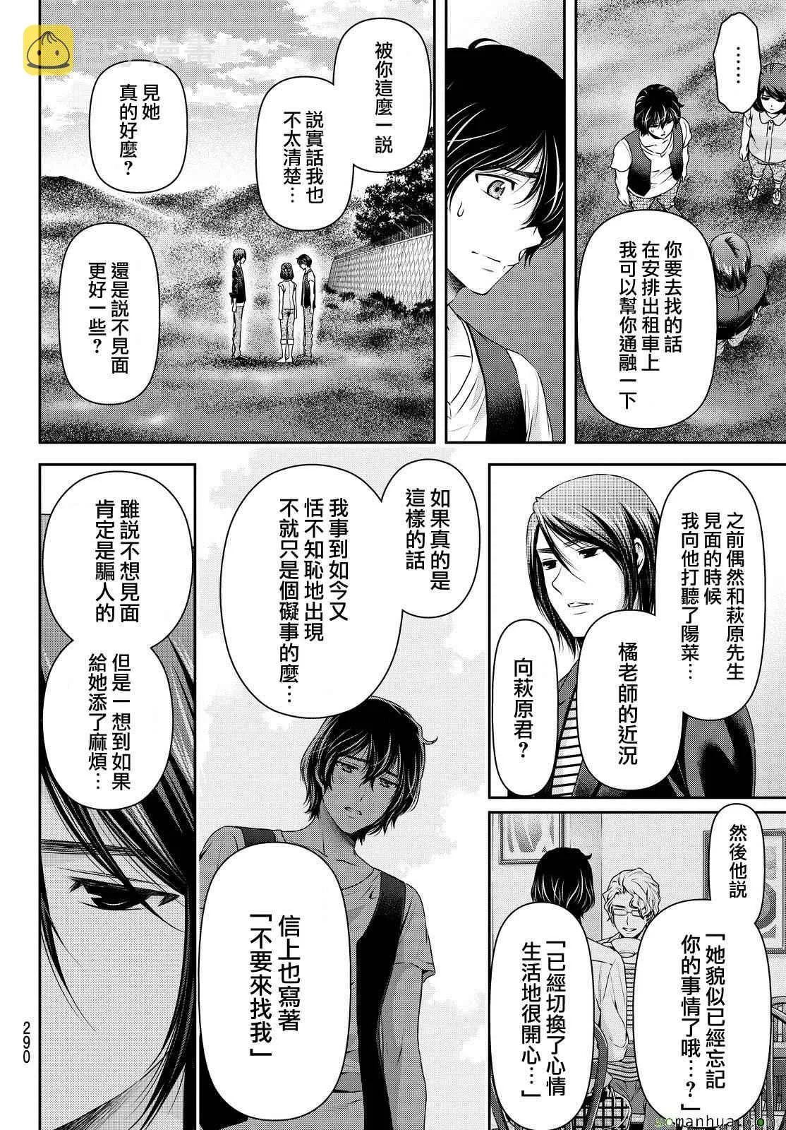 第94话 第6页