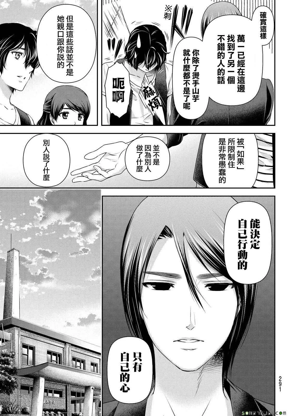 第94话 第7页