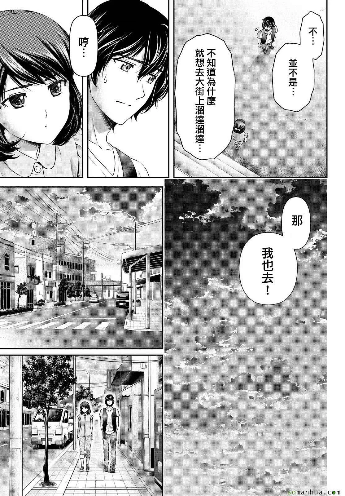 第94话 第9页