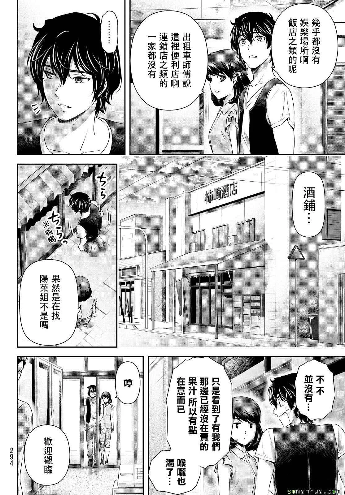 第94话 第10页