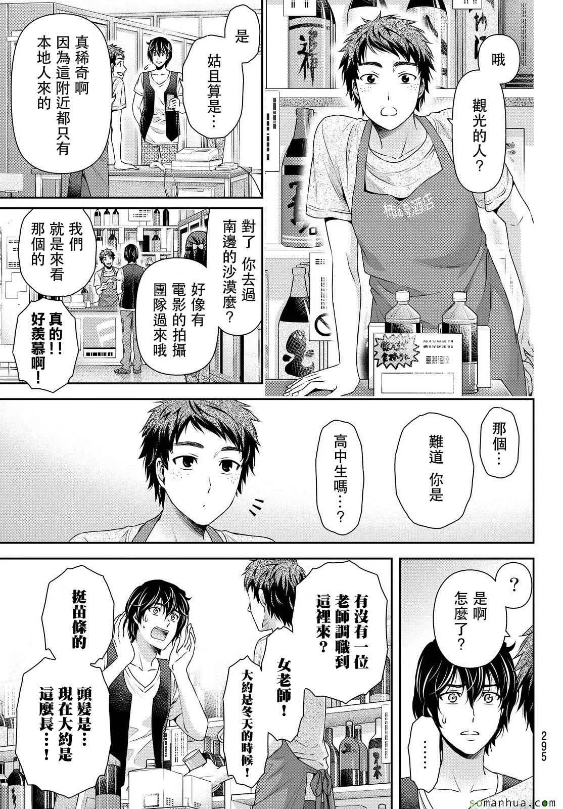 第94话 第11页