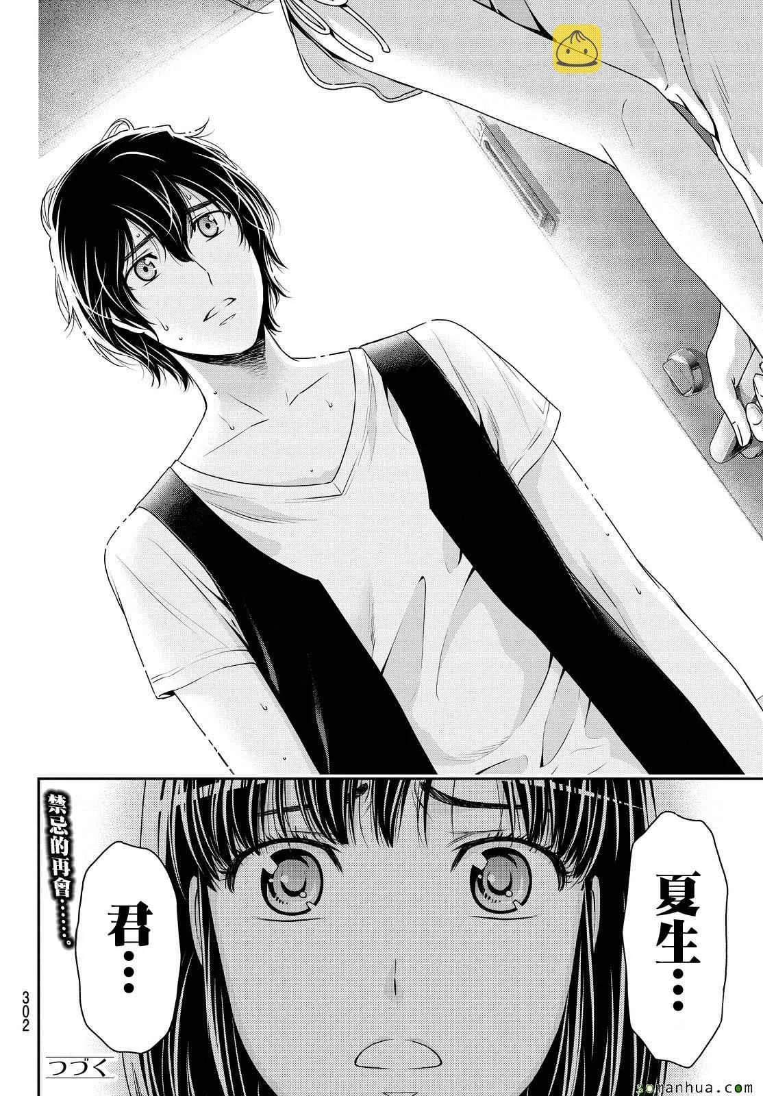 第94话 第18页