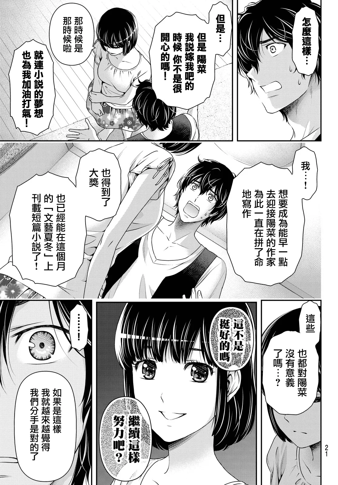 第95话 第12页