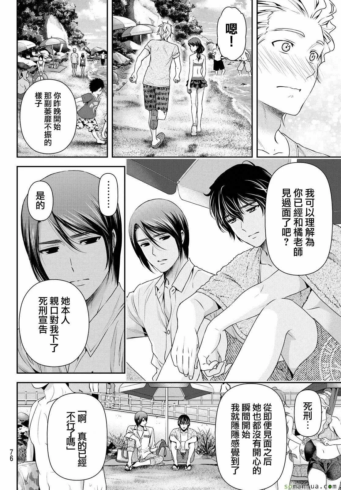 第96话 第1页