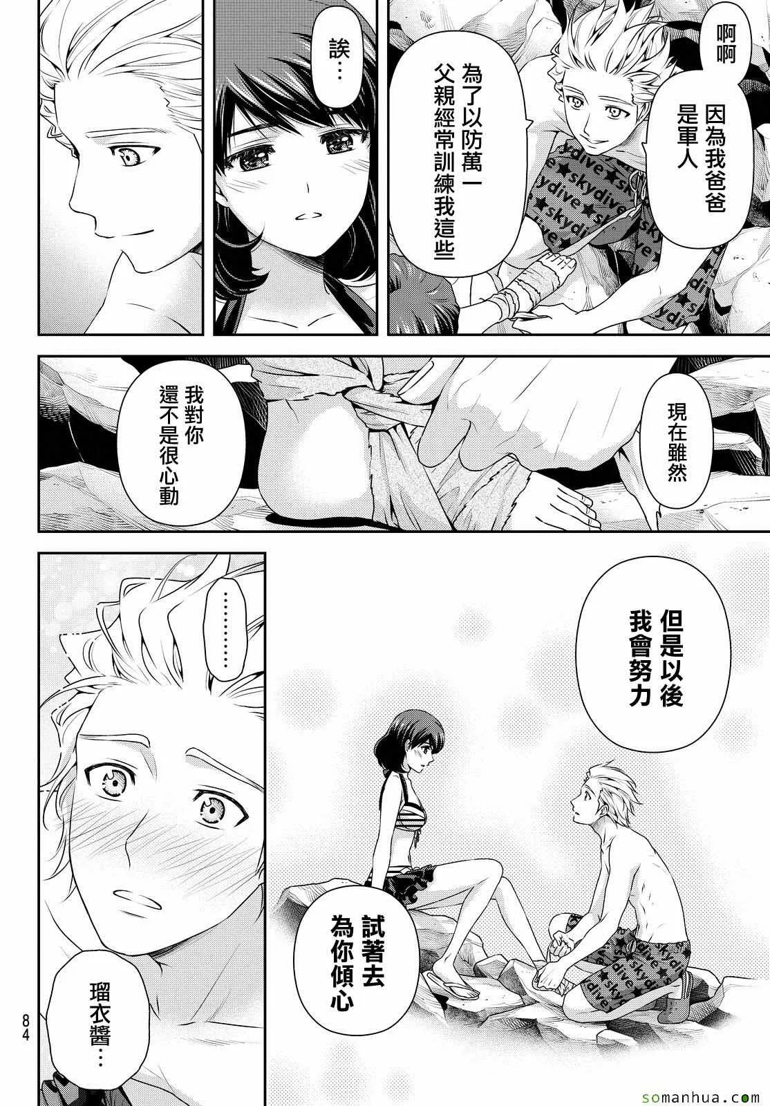 第96话 第2页