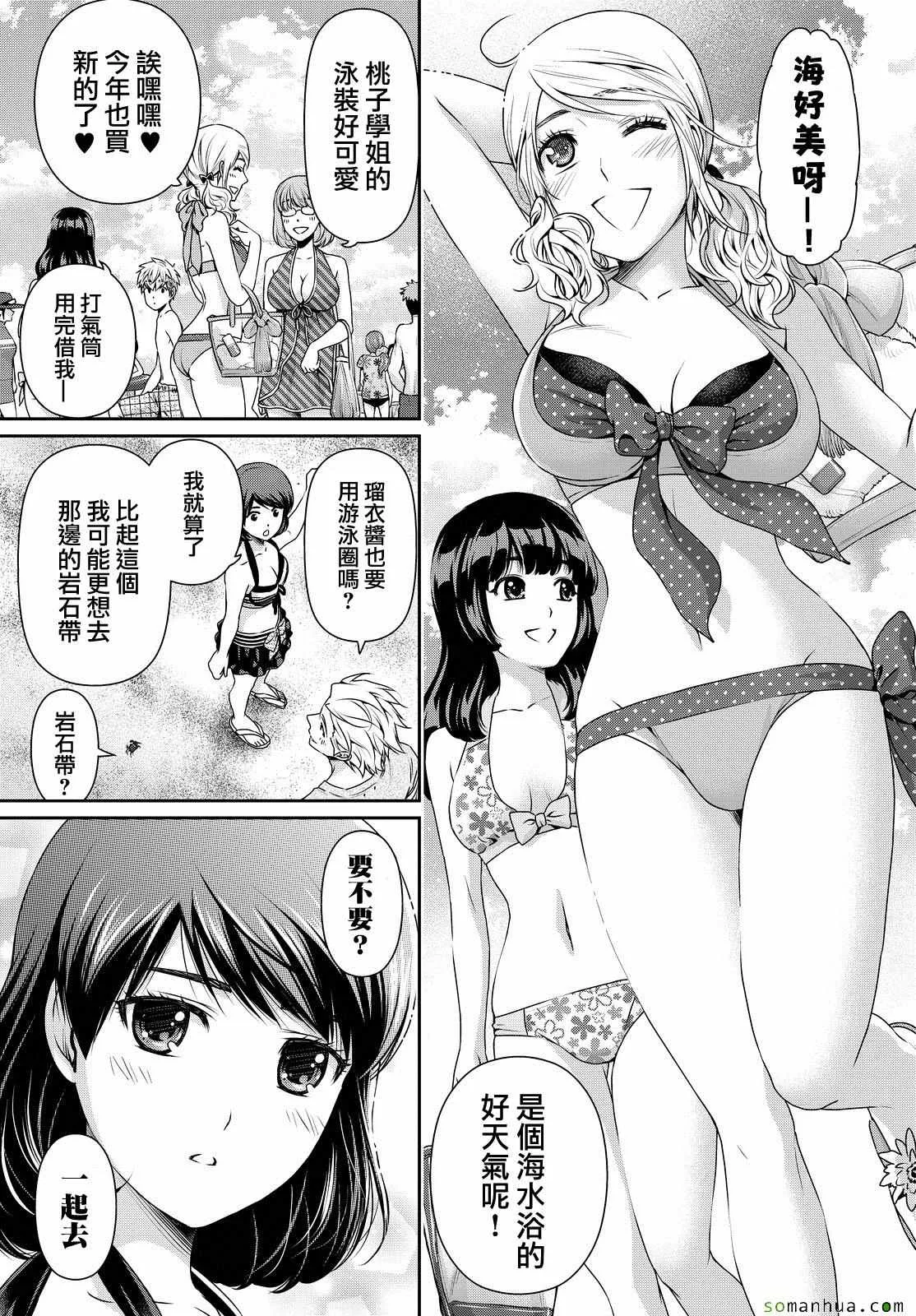 第96话 第3页