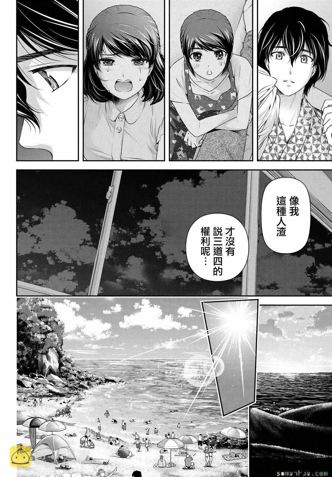 第96话 第5页