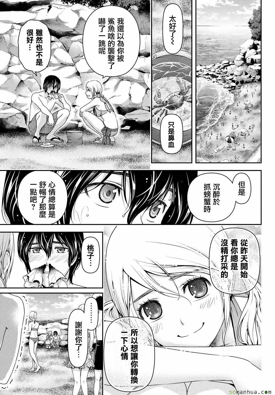 第96话 第6页