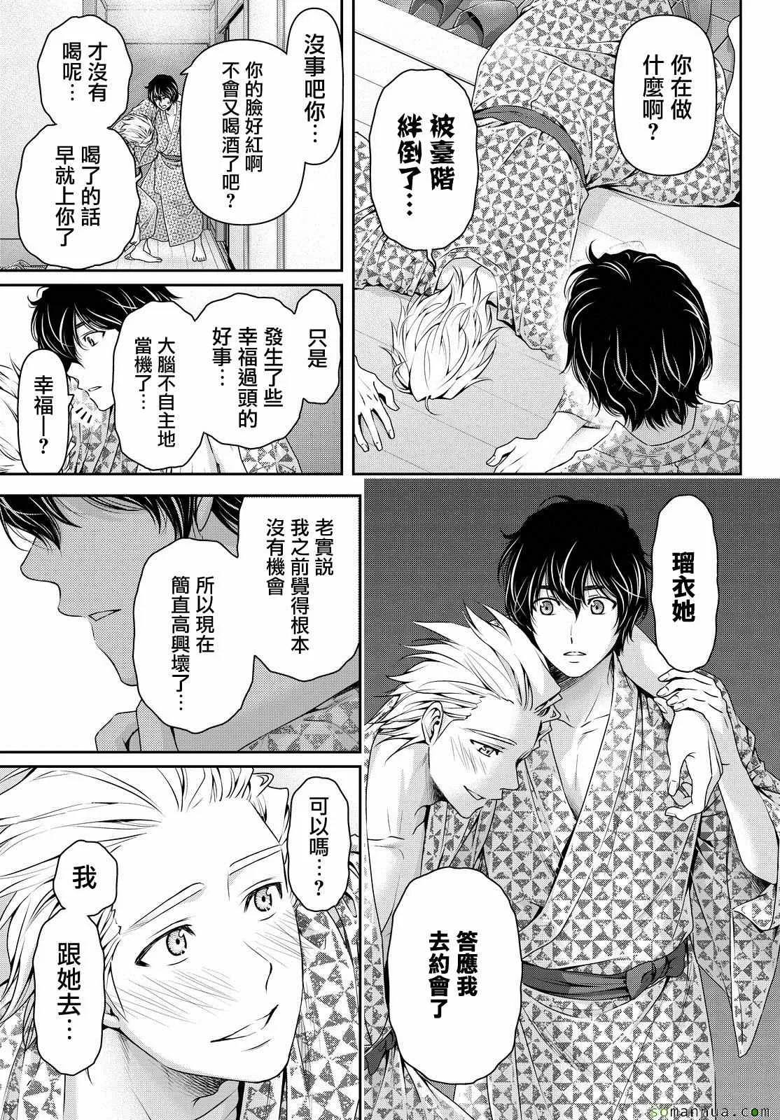 第96话 第7页