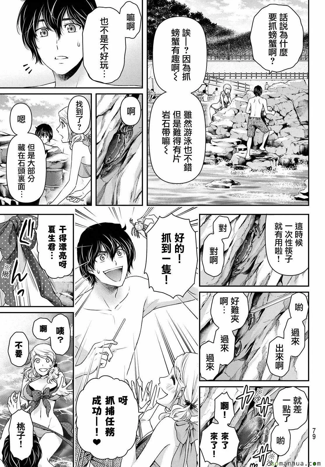 第96话 第9页
