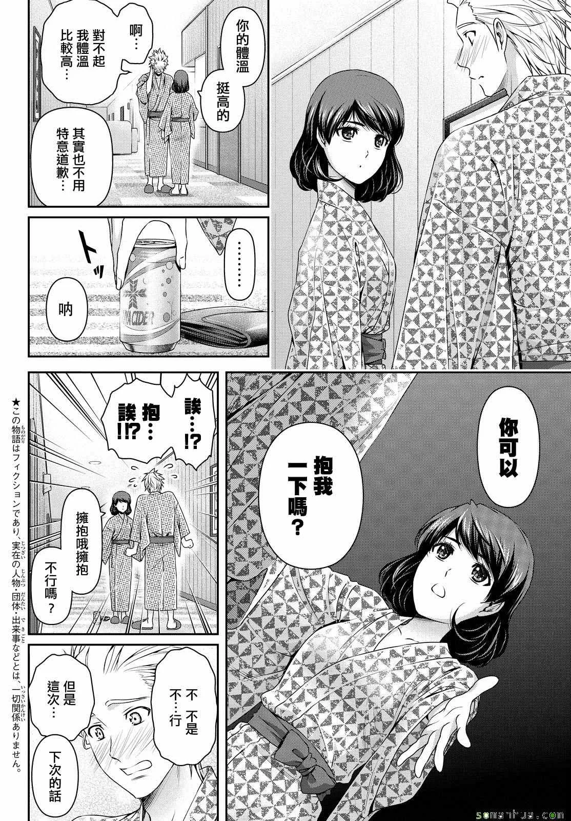 第96话 第10页