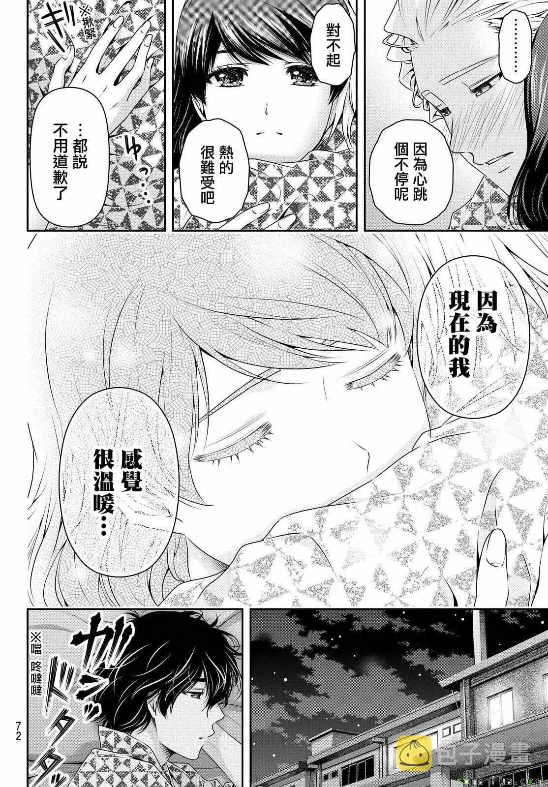 第96话 第12页