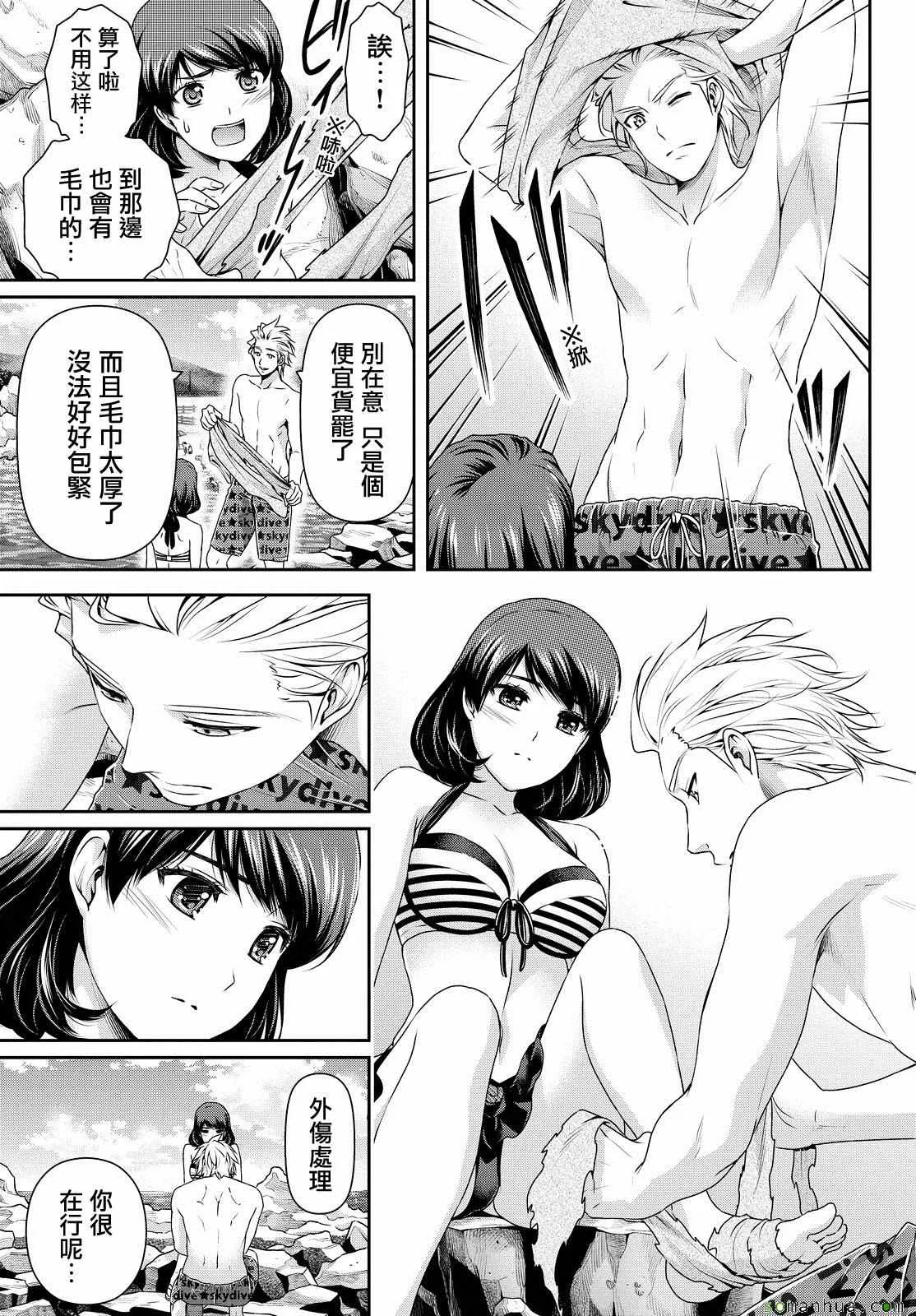 第96话 第13页