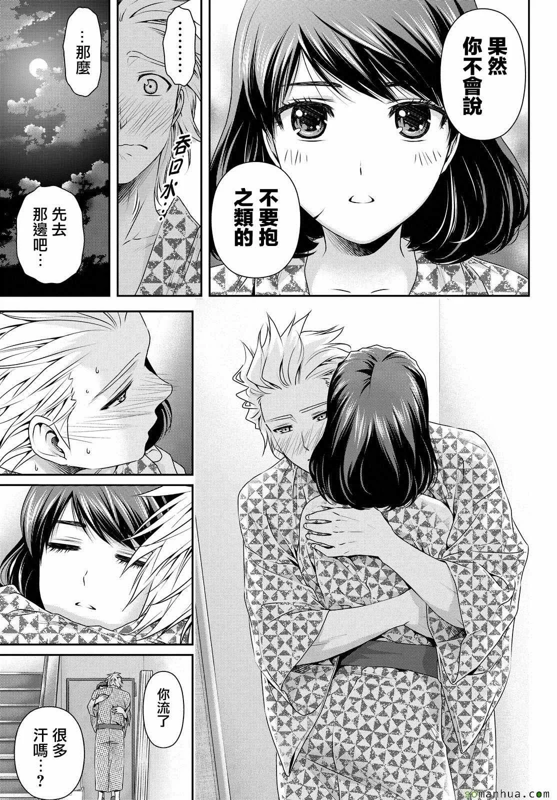 第96话 第14页